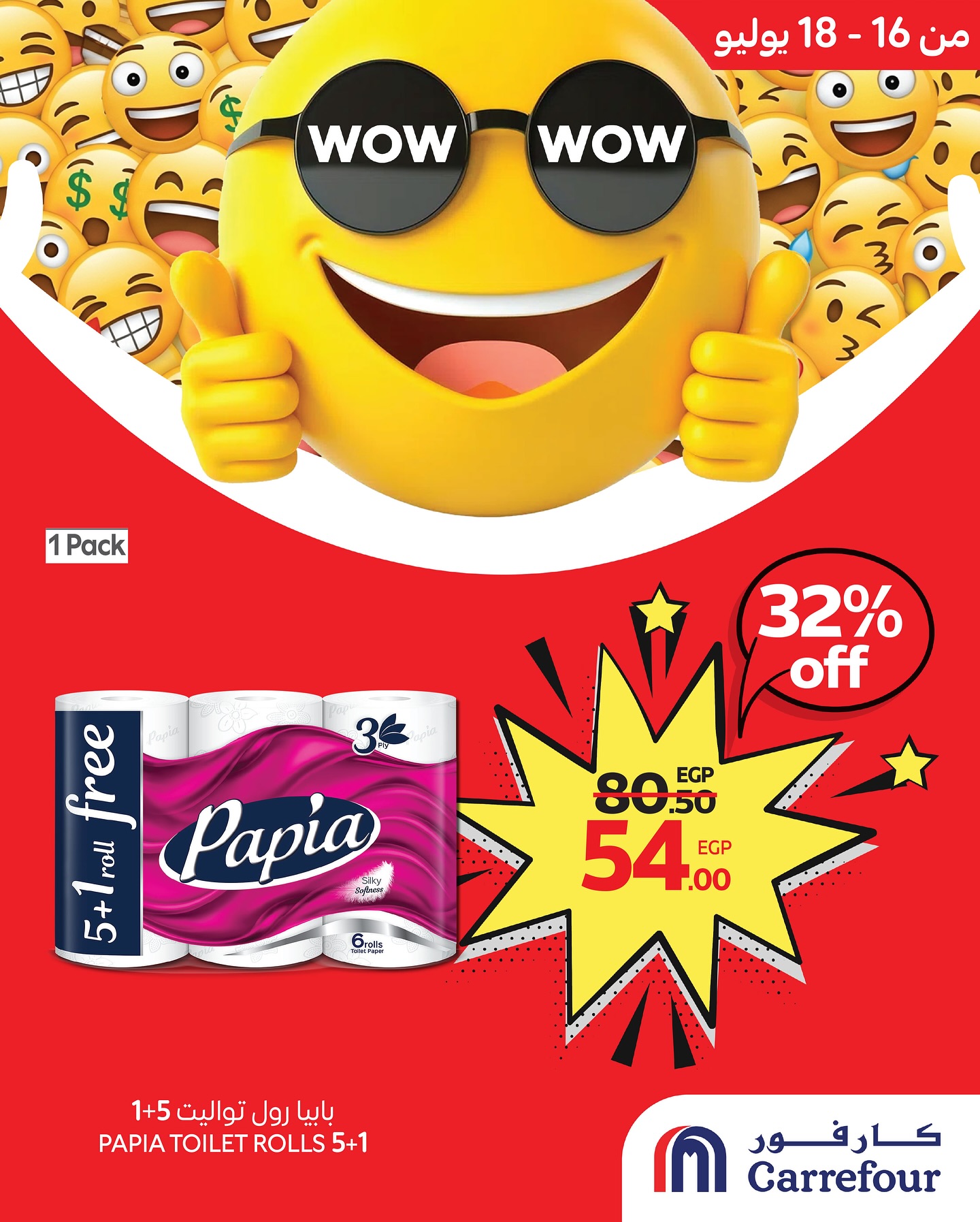 carrefour offers from 15jul to 2jun 2025 عروض كارفور من 15 يوليو حتى 2 يونيو 2025 صفحة رقم 3
